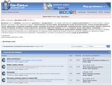 Tablet Screenshot of forum.car-care.ru