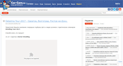 Desktop Screenshot of car-care.ru